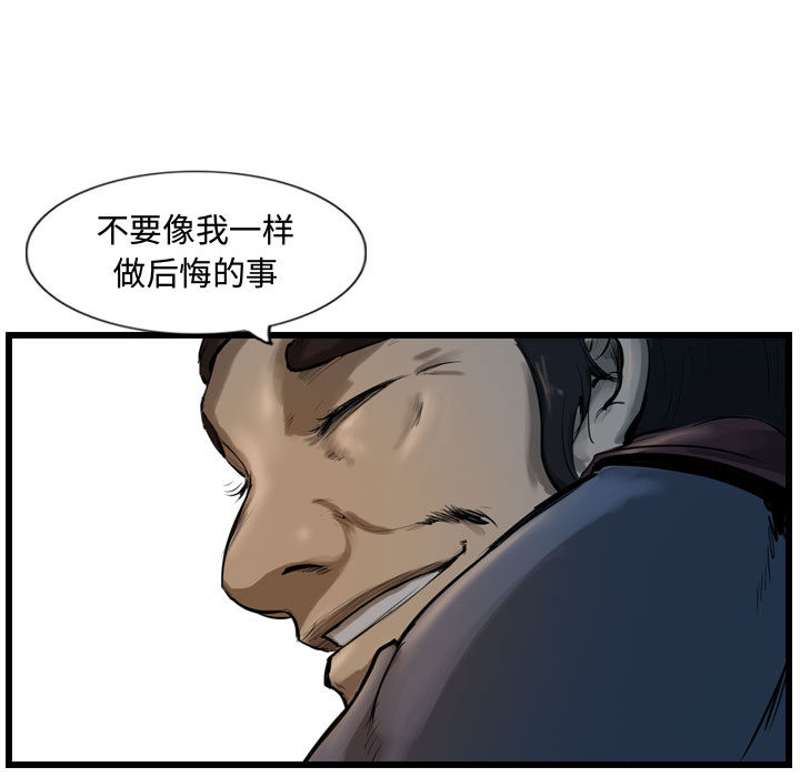 第31话 逍遥游54