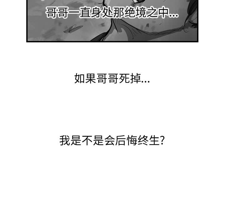 第31话 逍遥游60