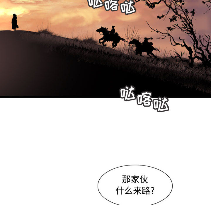 第31话 逍遥游71
