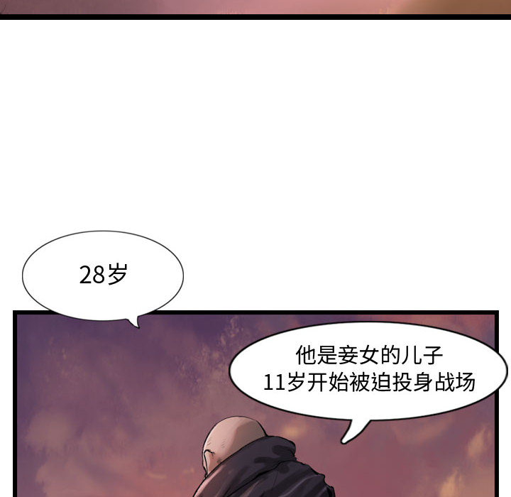 第31话 逍遥游75