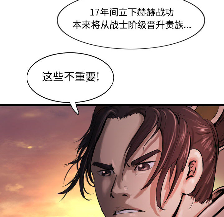 第31话 逍遥游77