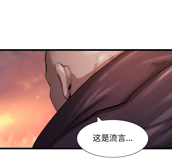 第31话 逍遥游82