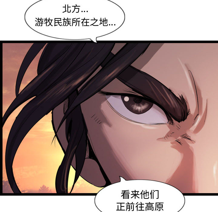 第31话 逍遥游87