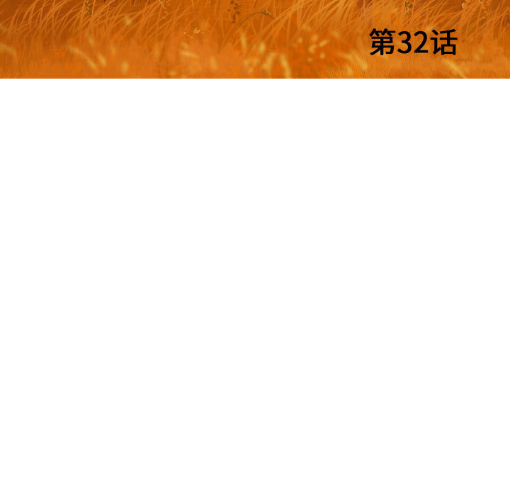 第32话 逍遥游20