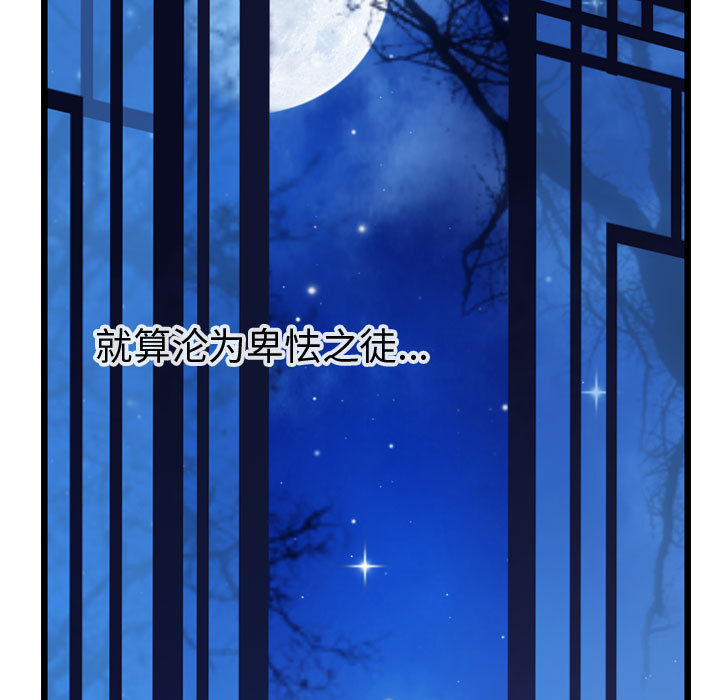第32话 逍遥游72