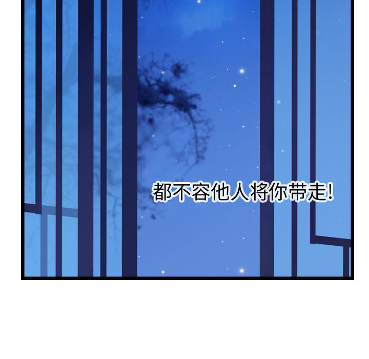 第32话 逍遥游73