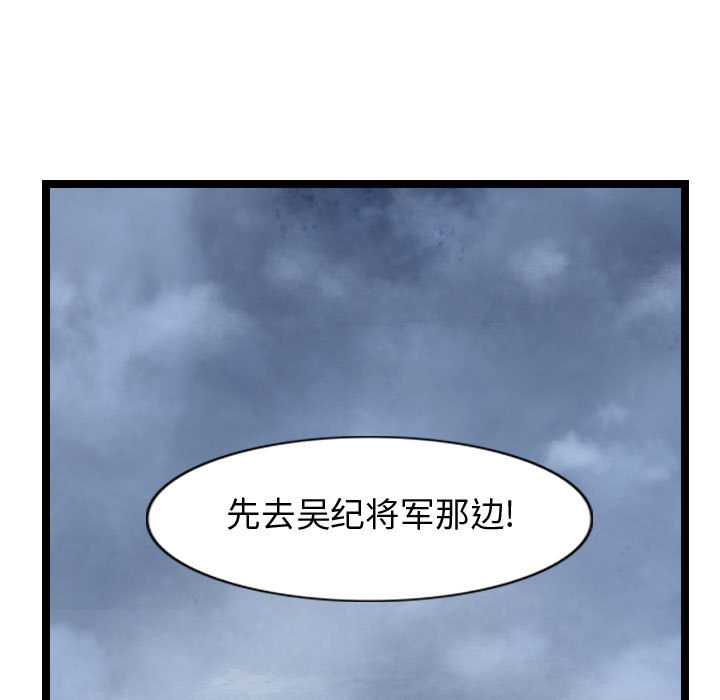 第32话 逍遥游82