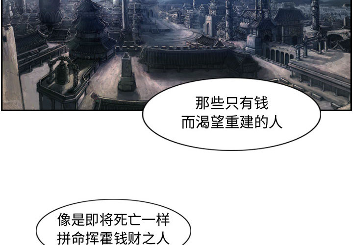 第33话 逍遥游1