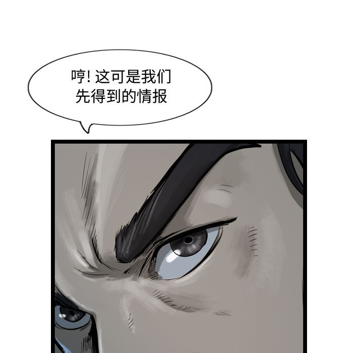 第33话 逍遥游104