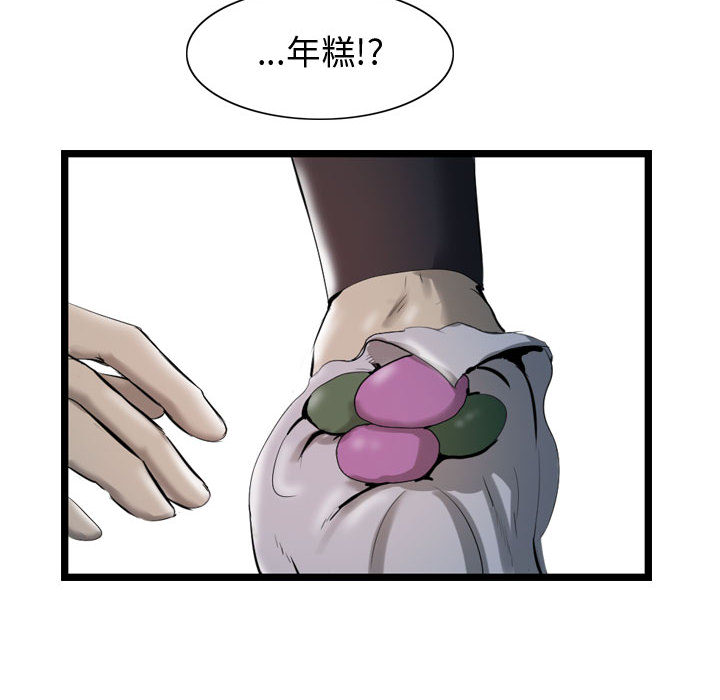 第33话 逍遥游15