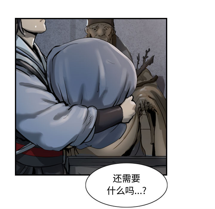 第33话 逍遥游28