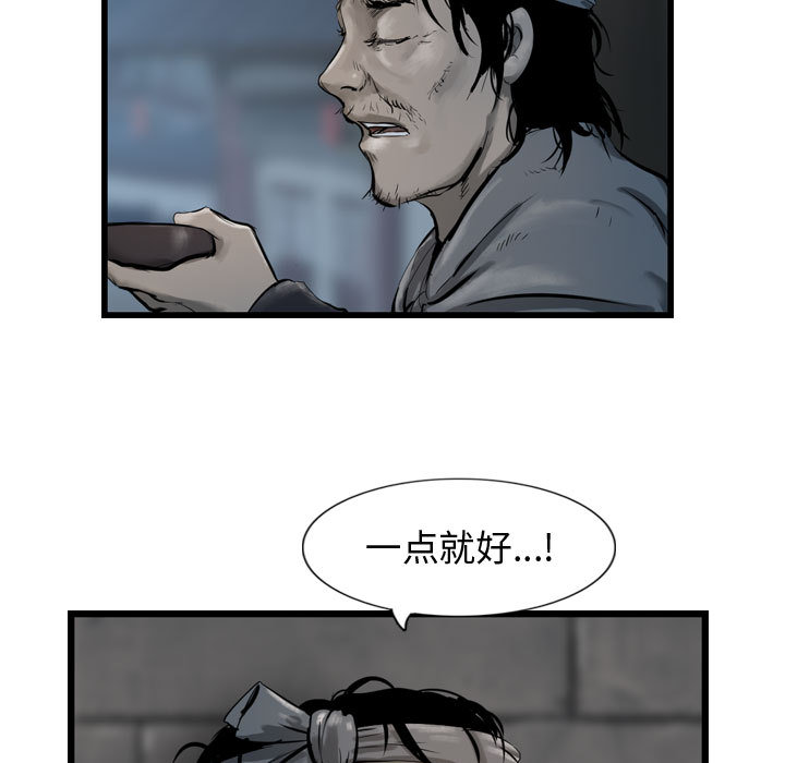 第33话 逍遥游36
