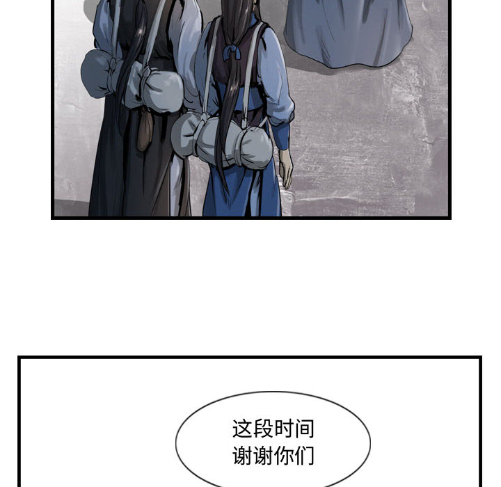 第33话 逍遥游5