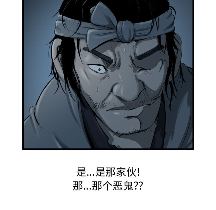 第33话 逍遥游69