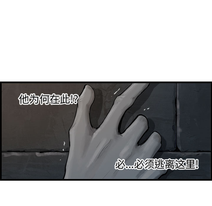 第33话 逍遥游70
