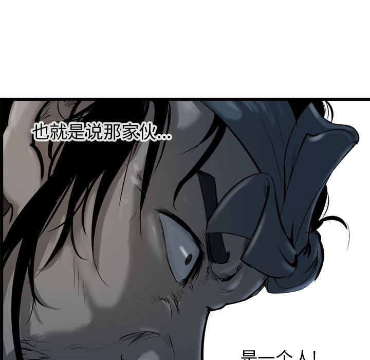 第33话 逍遥游74