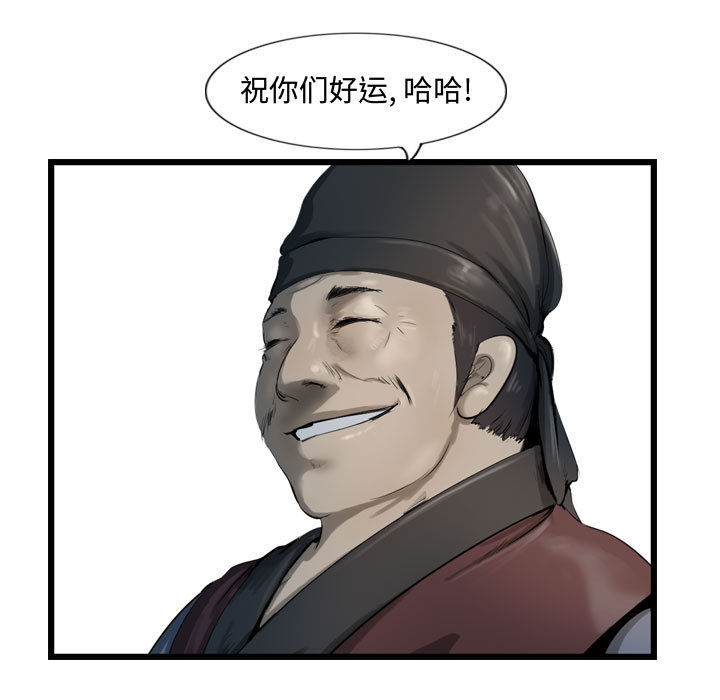 第33话 逍遥游8
