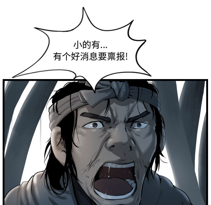 第33话 逍遥游88