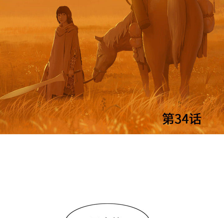 第34话 逍遥游18