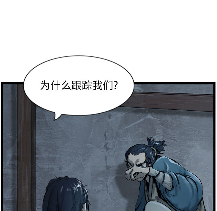 第34话 逍遥游36