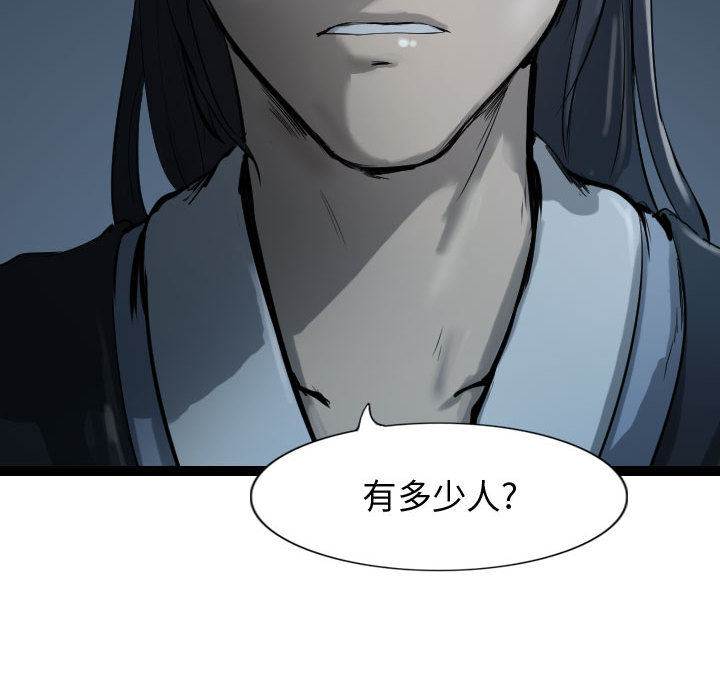第34话 逍遥游50
