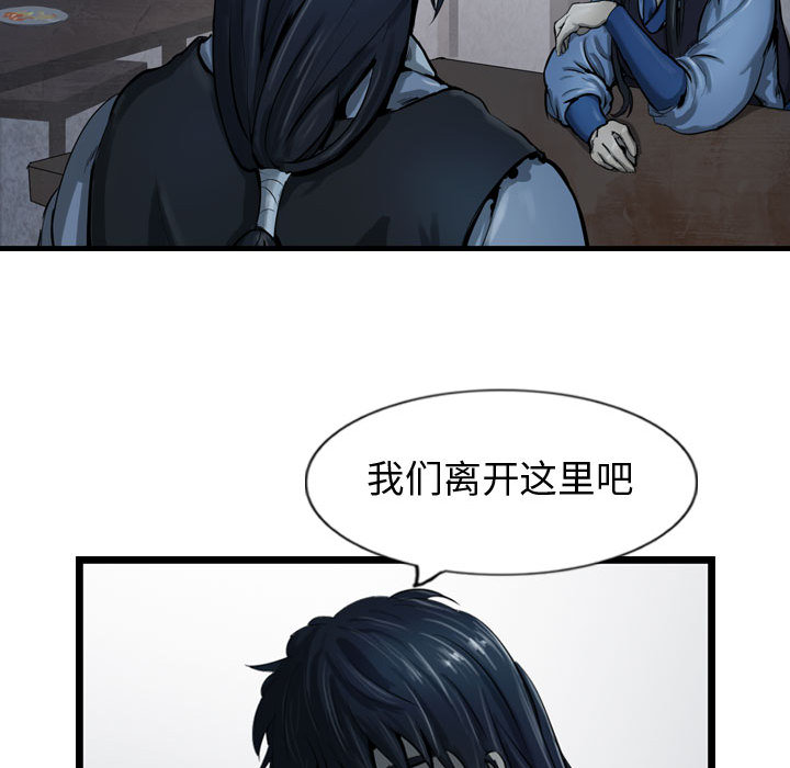 第34话 逍遥游59
