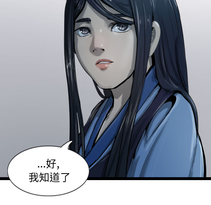 第34话 逍遥游65