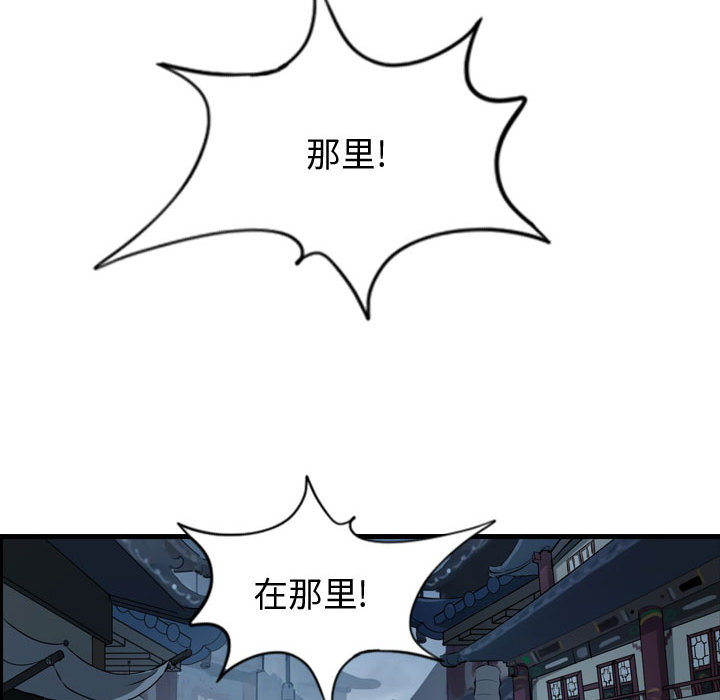 第34话 逍遥游78