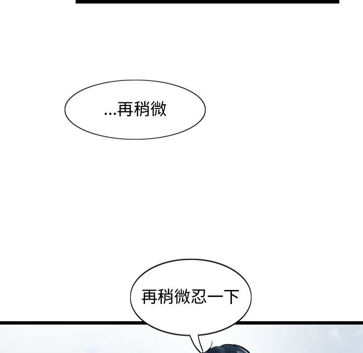 第35话 逍遥游41