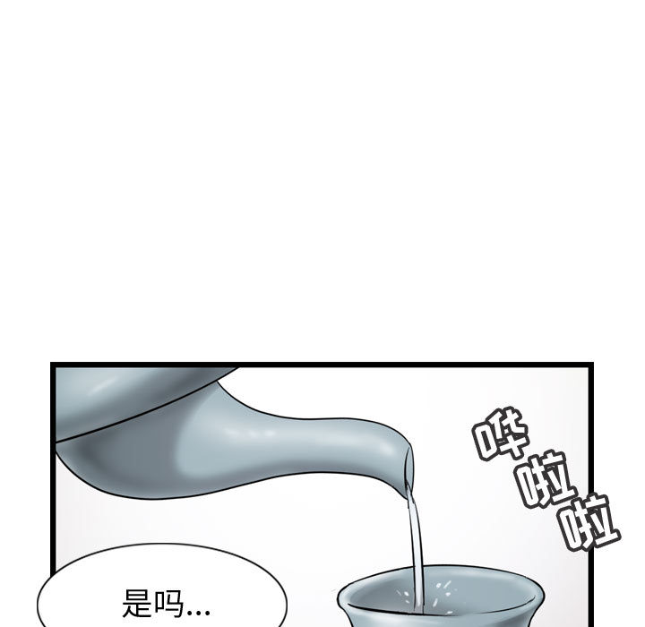 第35话 逍遥游58
