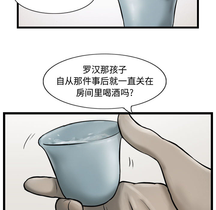 第35话 逍遥游59