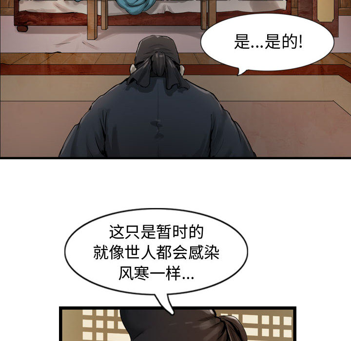 第35话 逍遥游61