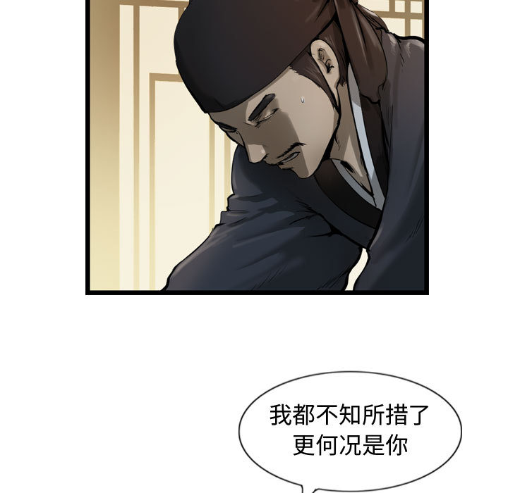 第35话 逍遥游62