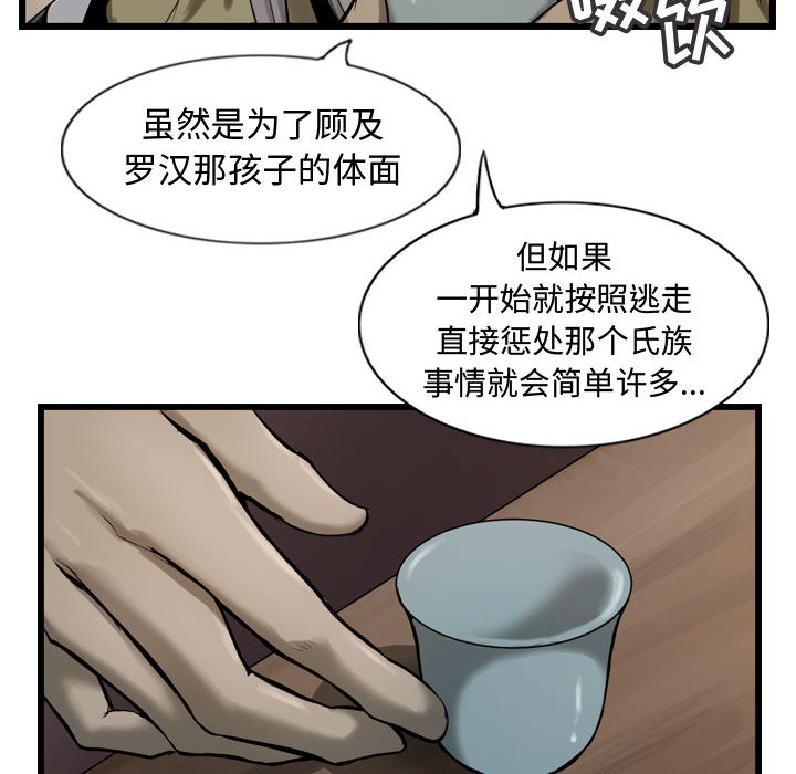 第35话 逍遥游65
