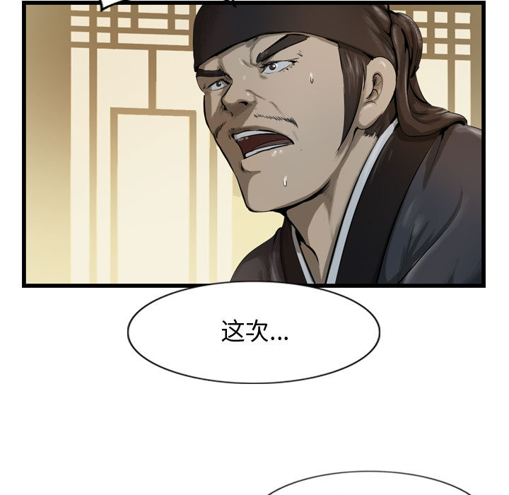 第35话 逍遥游70