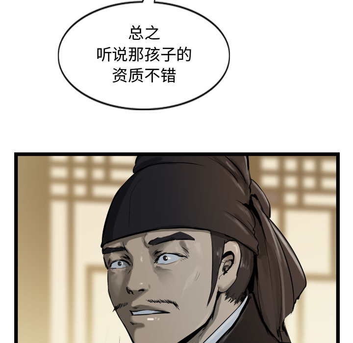 第35话 逍遥游72