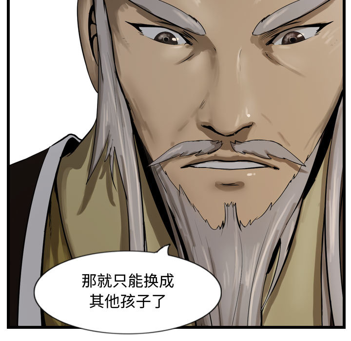 第35话 逍遥游76