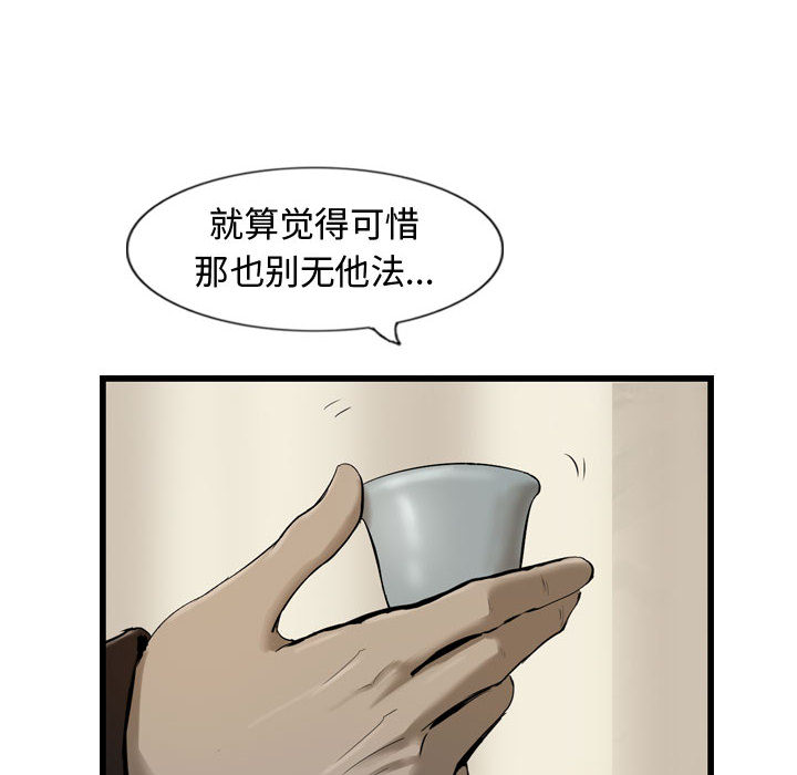第35话 逍遥游77