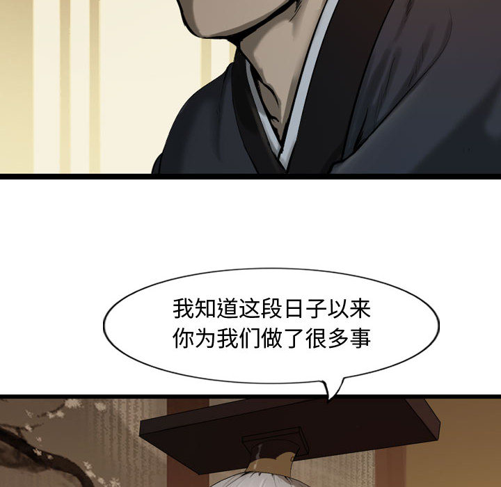 第35话 逍遥游79