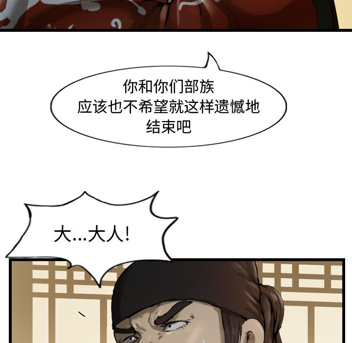 第35话 逍遥游81