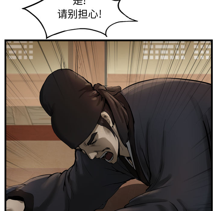 第35话 逍遥游84