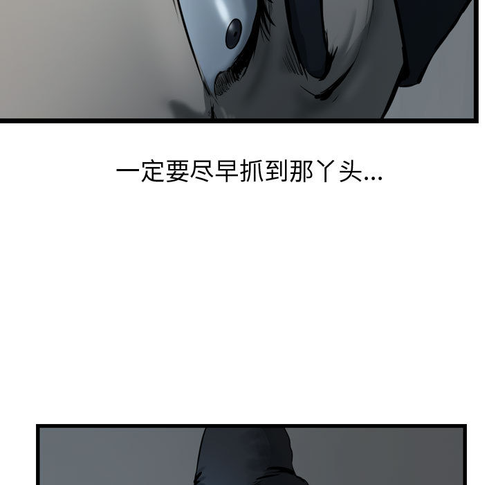 第35话 逍遥游92