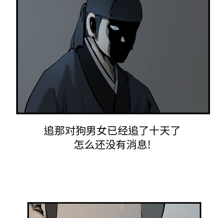 第35话 逍遥游93