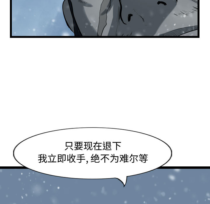 第36话 逍遥游106