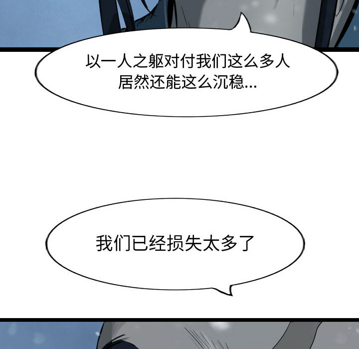 第36话 逍遥游113