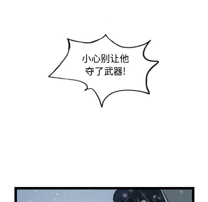 第36话 逍遥游24