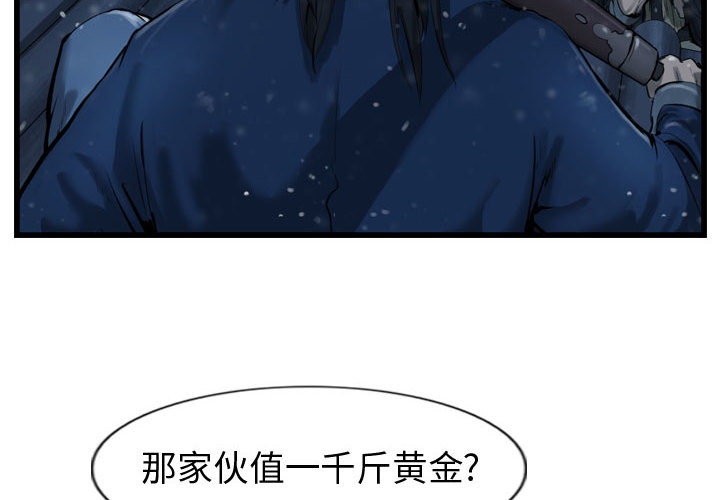 第36话 逍遥游3
