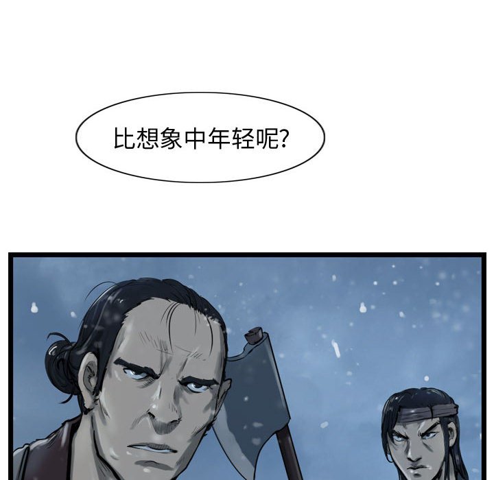 第36话 逍遥游5