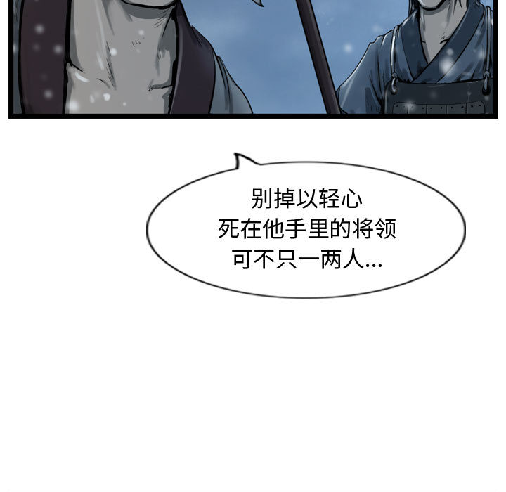 第36话 逍遥游6
