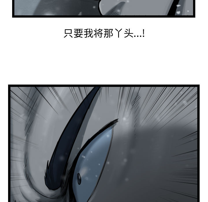 第36话 逍遥游66